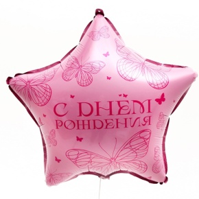 Шар Звезда "Бабочка" в Жуковском