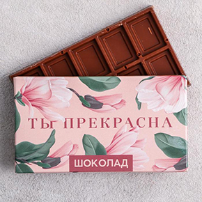 Шоколад Ты прекрасна 27гр. в Жуковском