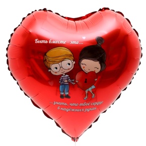Шар сердце «Любовь это» в Жуковском