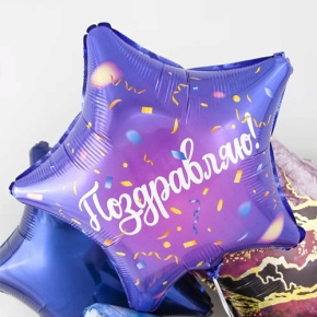 Шар Звезда "Поздравляю" в Жуковском