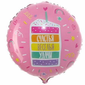 Шар "Счастья, веселья, удачи" в Жуковском