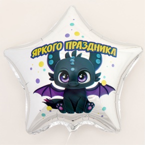 Шар Звезда "Яркого праздника" в Жуковском