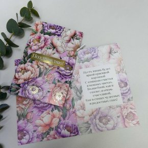 Открытка- Поздравляю ( цветы) в Жуковском