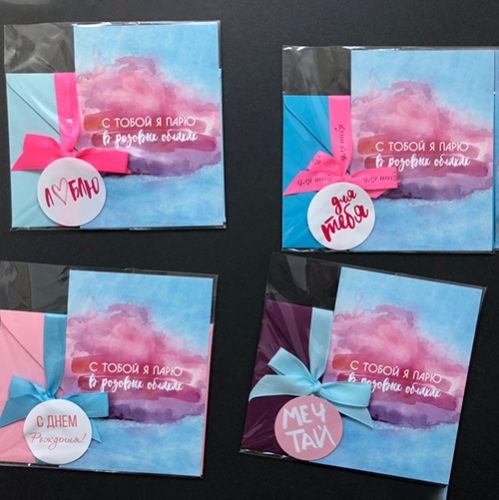 Открытка набор №22 "С тобой я парю в розовых облаках" в Жуковском